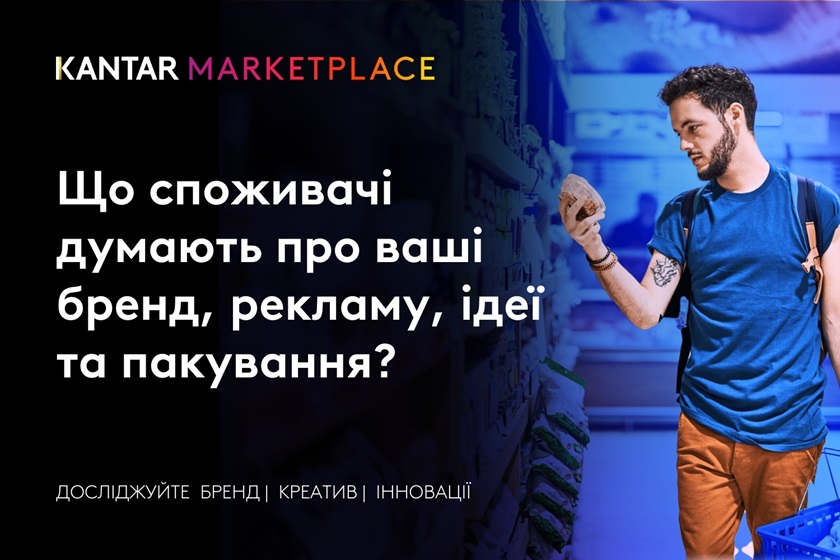 Kantar Marketplace in Ukraine
